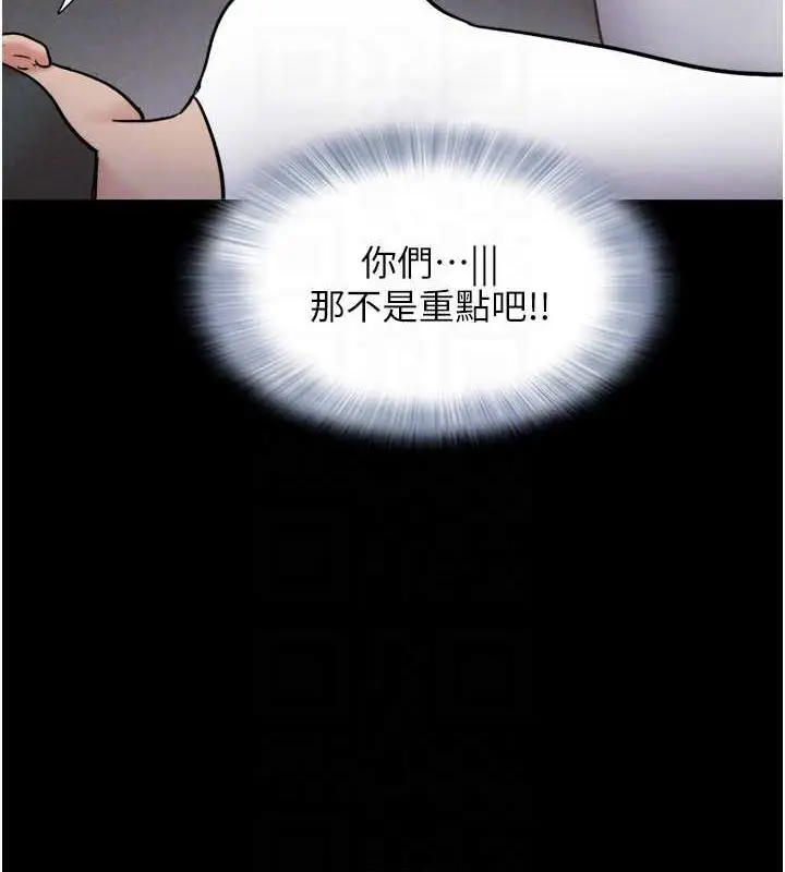 漫画《韶恩》第3话第35张图