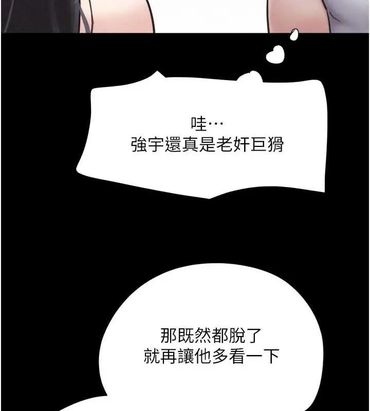 漫画《韶恩》第3话第37张图