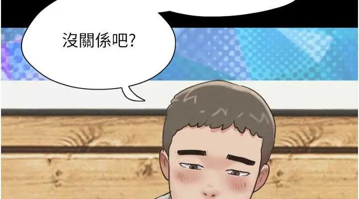 漫画《韶恩》第3话第38张图