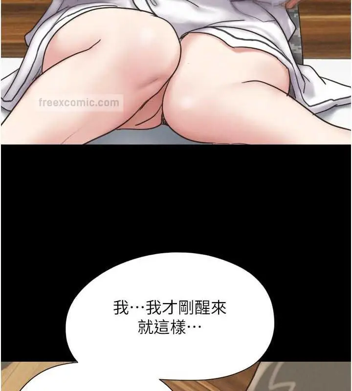 漫画《韶恩》第3话第40张图