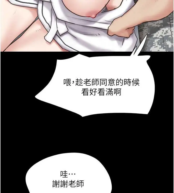 漫画《韶恩》第3话第42张图