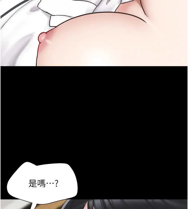 漫画《韶恩》第3话第46张图