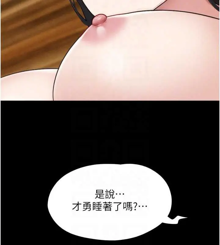 漫画《韶恩》第3话第49张图