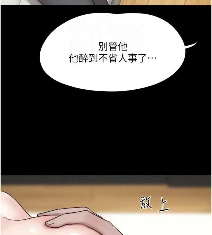 漫画《韶恩》第3话第51张图