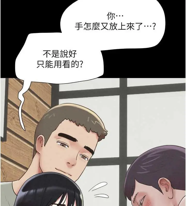 漫画《韶恩》第3话第53张图