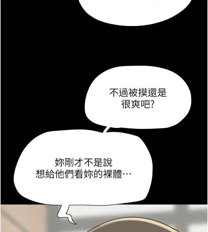 漫画《韶恩》第3话第55张图