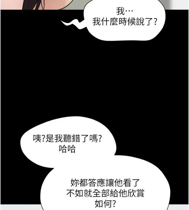 漫画《韶恩》第3话第57张图