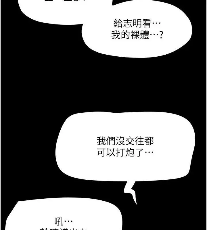 漫画《韶恩》第3话第59张图