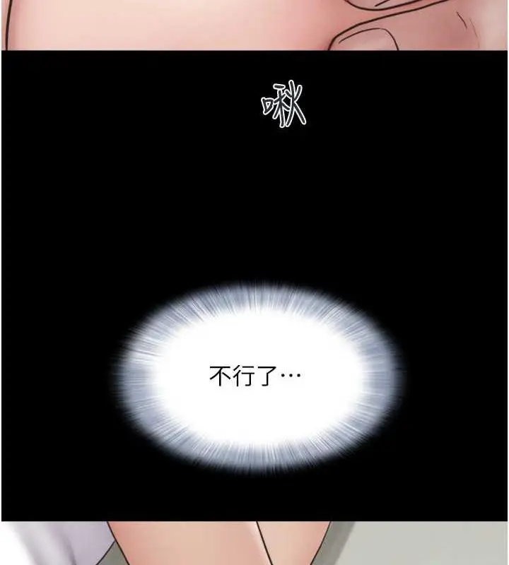 漫画《韶恩》第3话第6张图