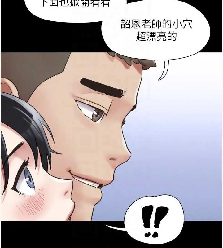 漫画《韶恩》第3话第62张图