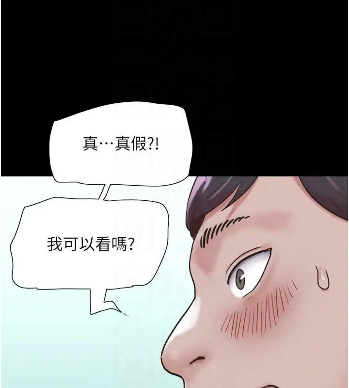漫画《韶恩》第3话第63张图