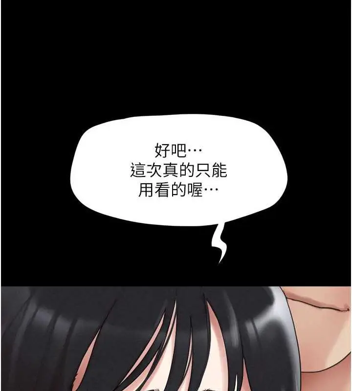 漫画《韶恩》第3话第66张图