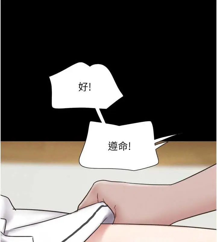 漫画《韶恩》第3话第68张图