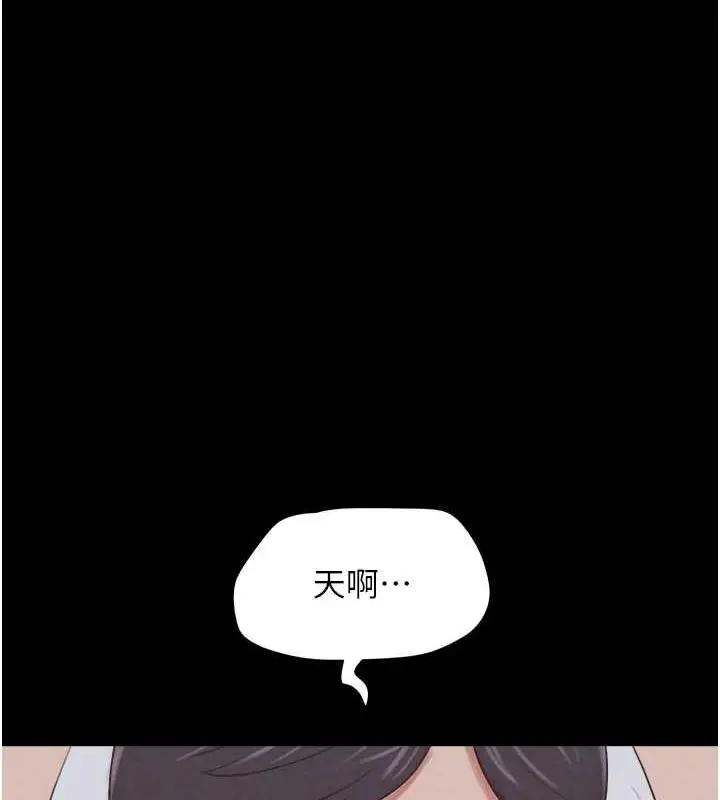 漫画《韶恩》第3话第71张图