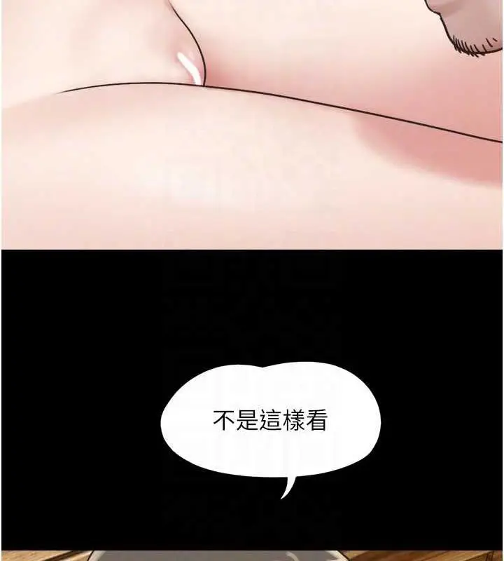 漫画《韶恩》第3话第77张图