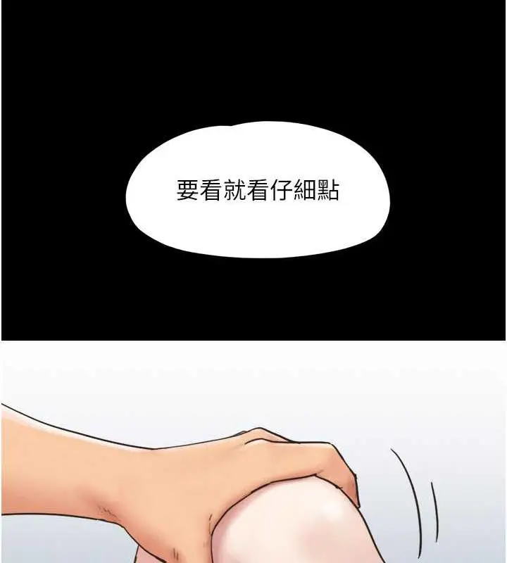 漫画《韶恩》第3话第79张图