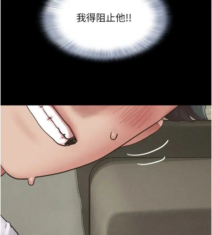 漫画《韶恩》第3话第8张图