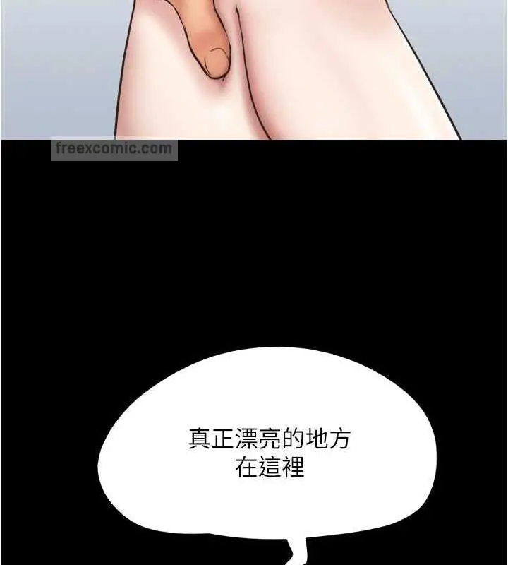 漫画《韶恩》第3话第80张图