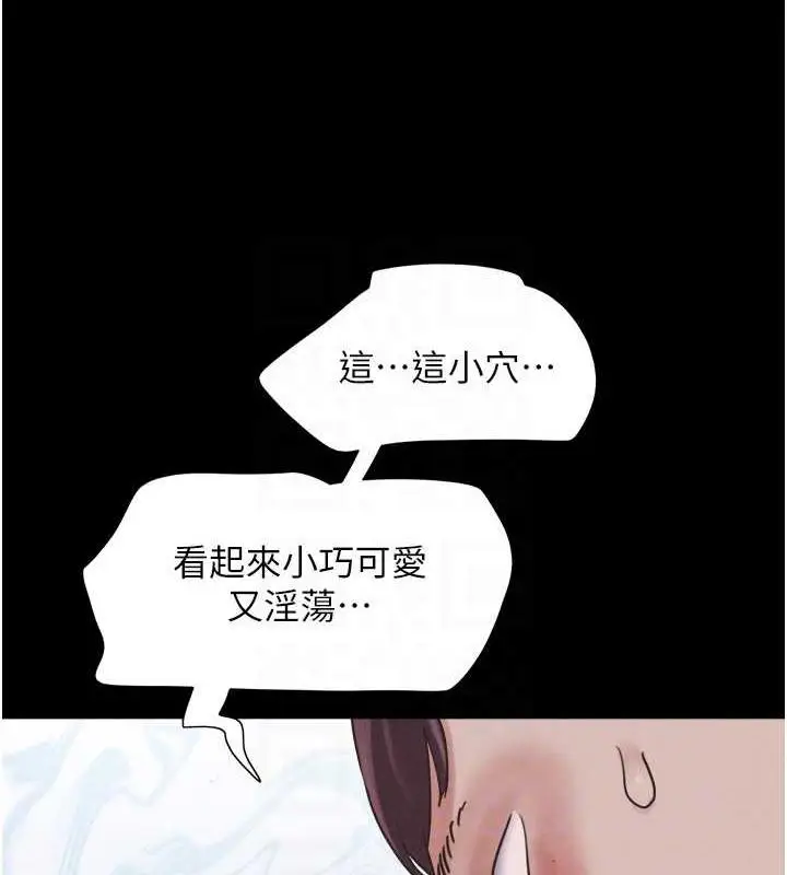 漫画《韶恩》第3话第83张图