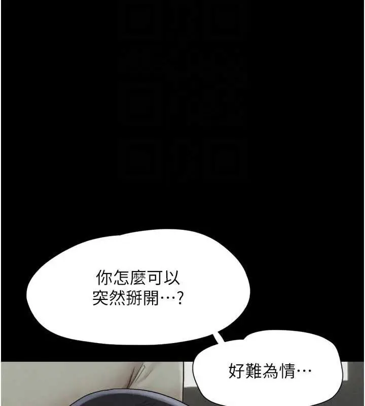 漫画《韶恩》第3话第85张图