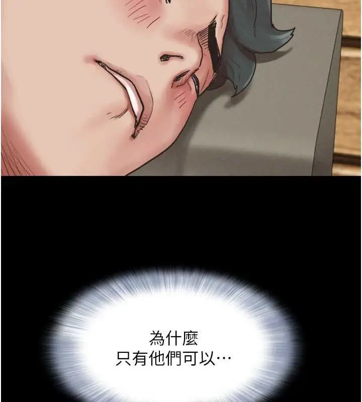 漫画《韶恩》第3话第88张图