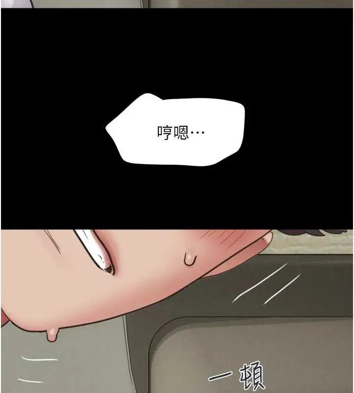 漫画《韶恩》第3话第9张图