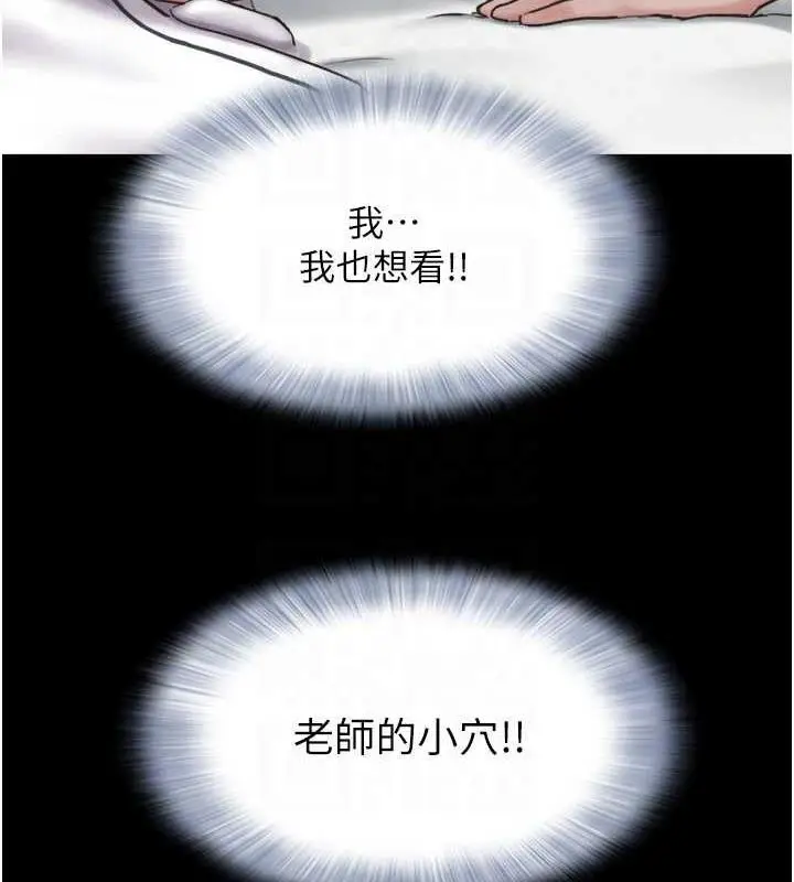 漫画《韶恩》第3话第90张图