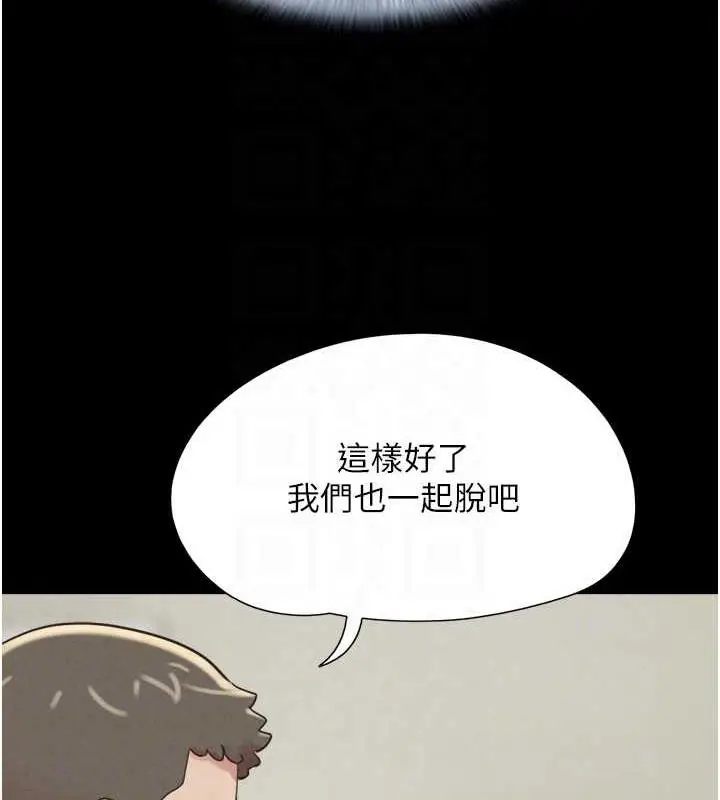 漫画《韶恩》第3话第91张图