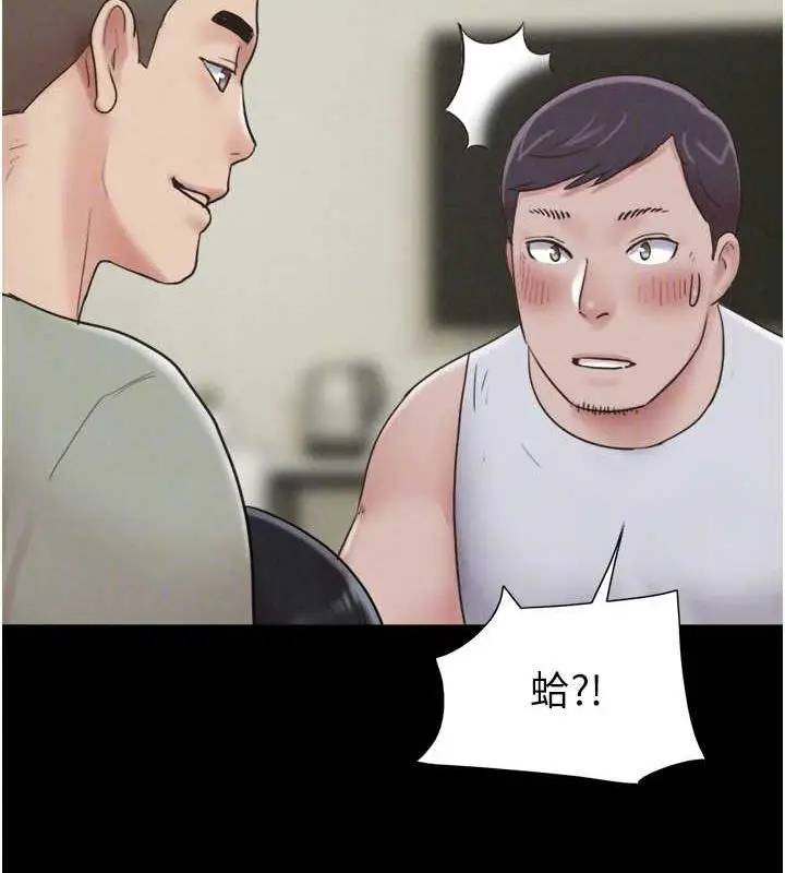 漫画《韶恩》第3话第92张图