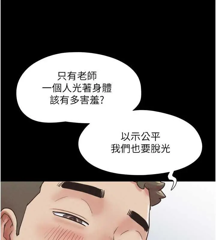 漫画《韶恩》第3话第93张图