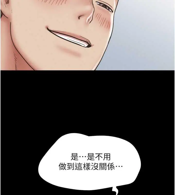 漫画《韶恩》第3话第94张图