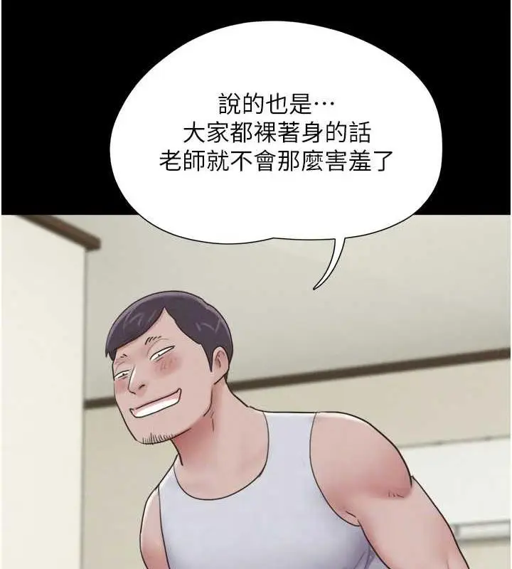 漫画《韶恩》第3话第96张图
