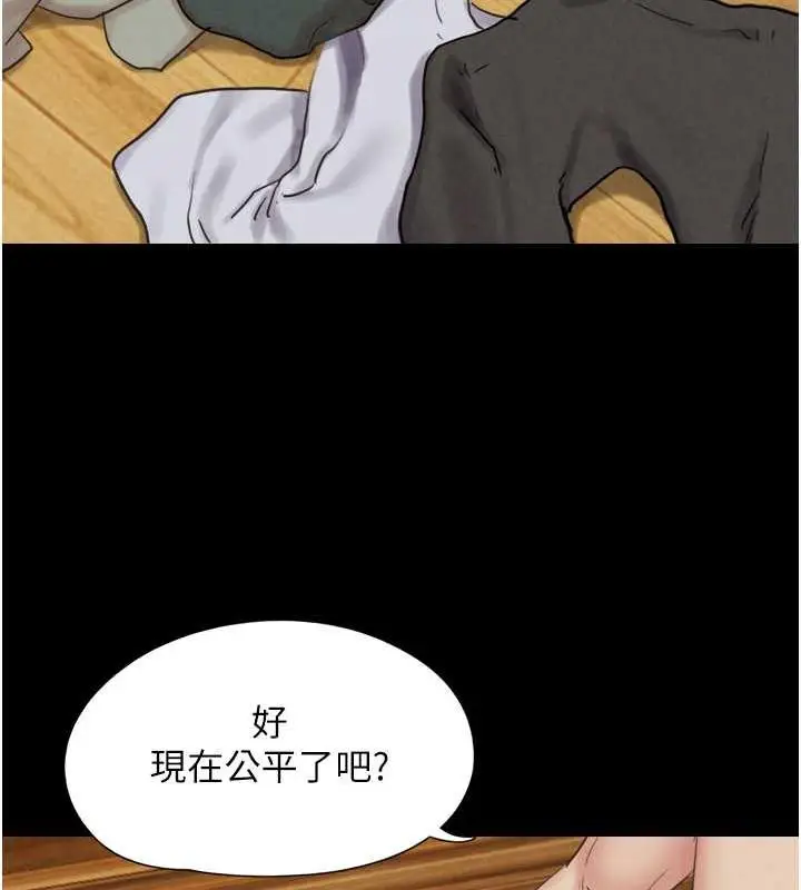 漫画《韶恩》第3话第99张图