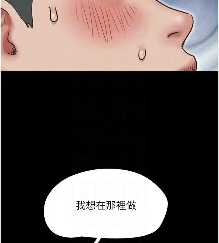 漫画《韶恩》第4话第106张图