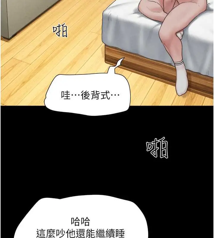 漫画《韶恩》第4话第116张图