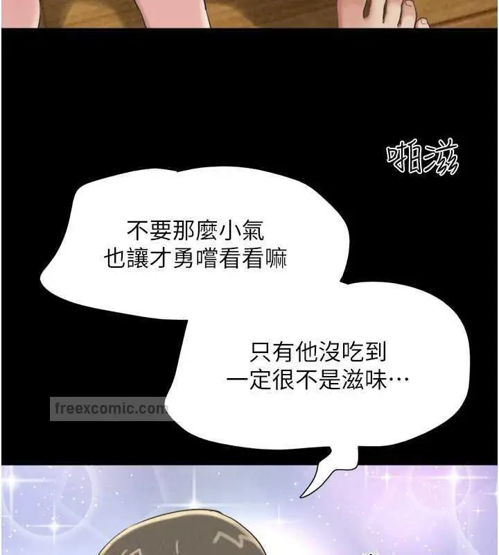 漫画《韶恩》第4话第120张图