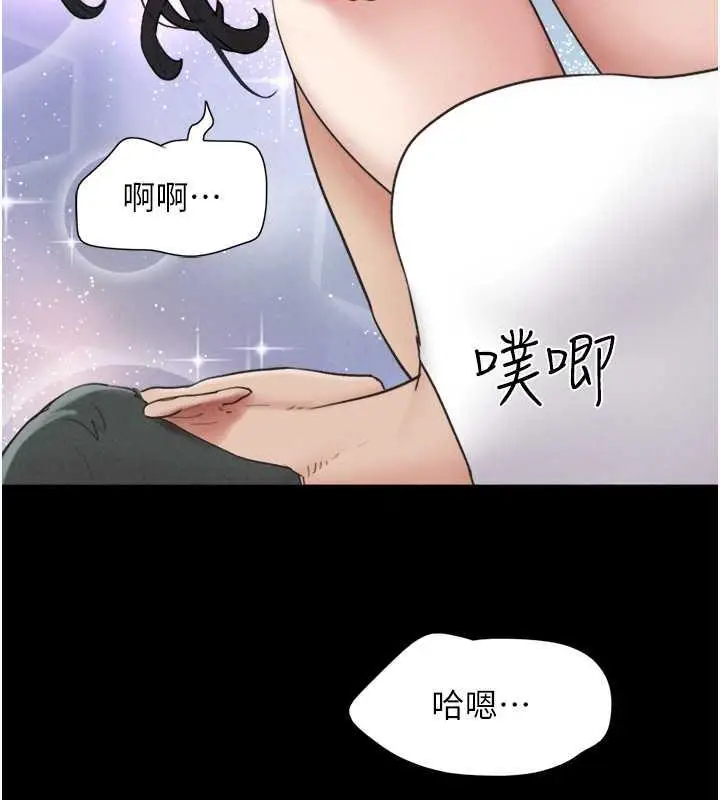 漫画《韶恩》第4话第122张图