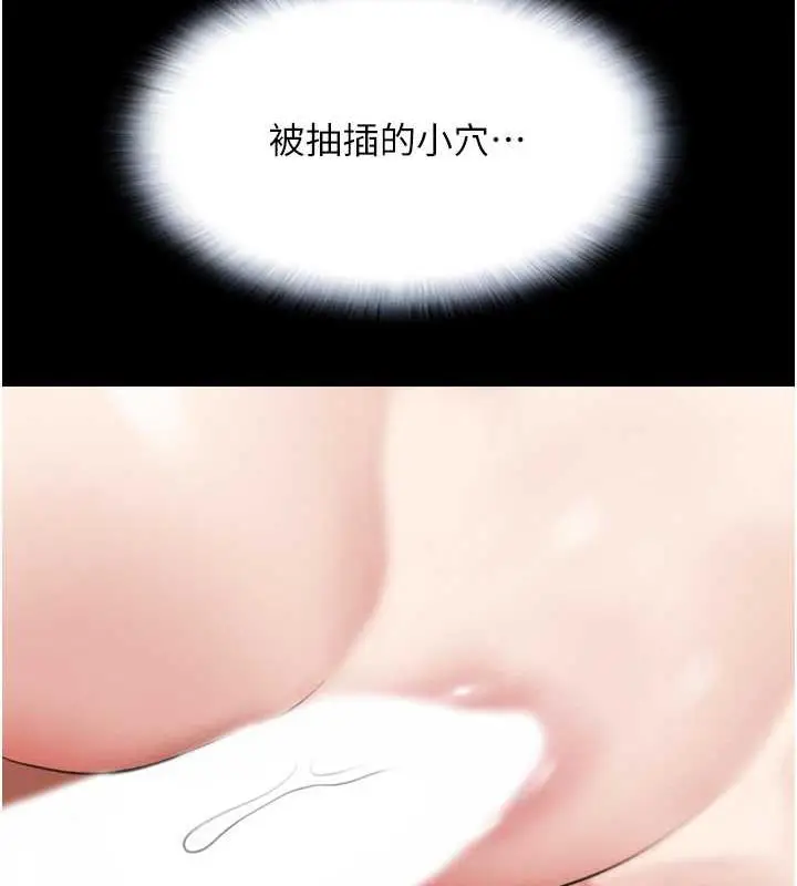 漫画《韶恩》第4话第130张图