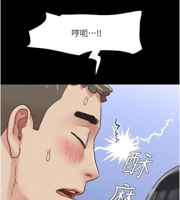 漫画《韶恩》第4话第133张图