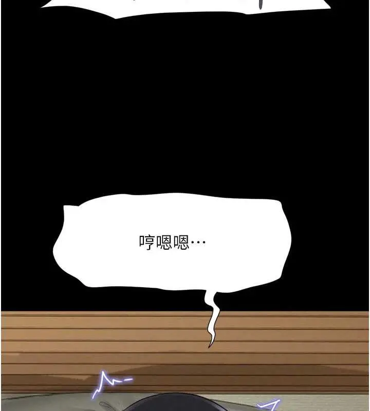 漫画《韶恩》第4话第136张图