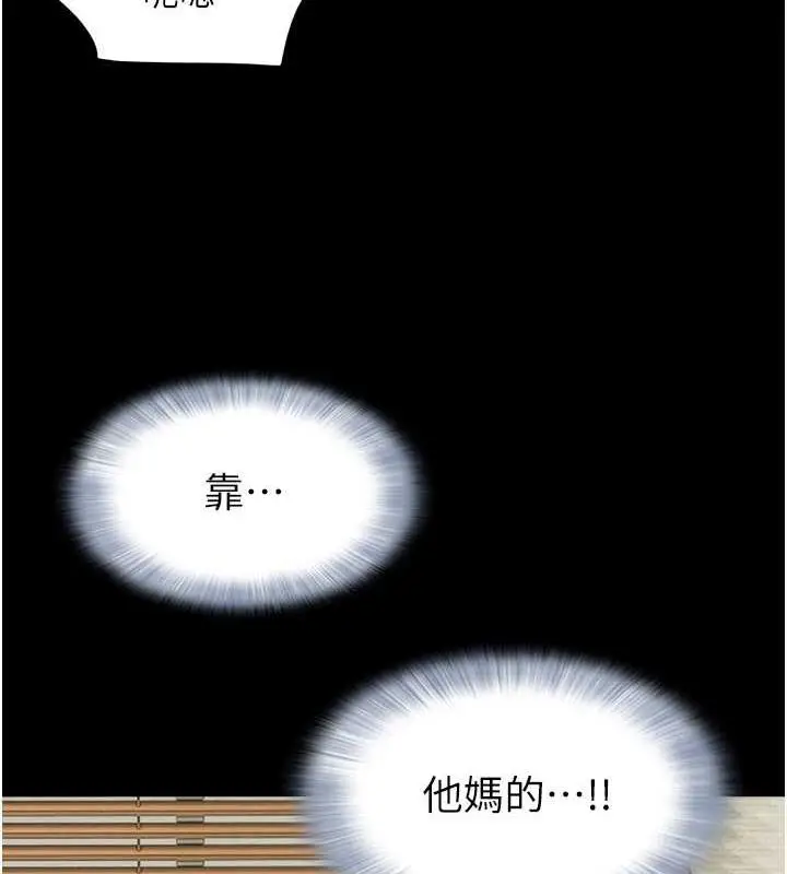 漫画《韶恩》第4话第14张图