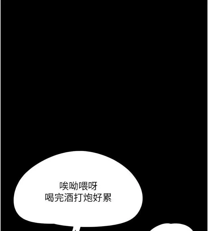 漫画《韶恩》第4话第141张图