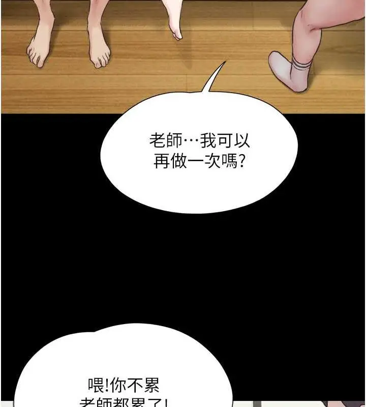 漫画《韶恩》第4话第143张图