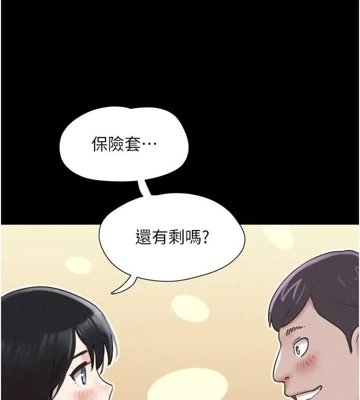 漫画《韶恩》第4话第147张图