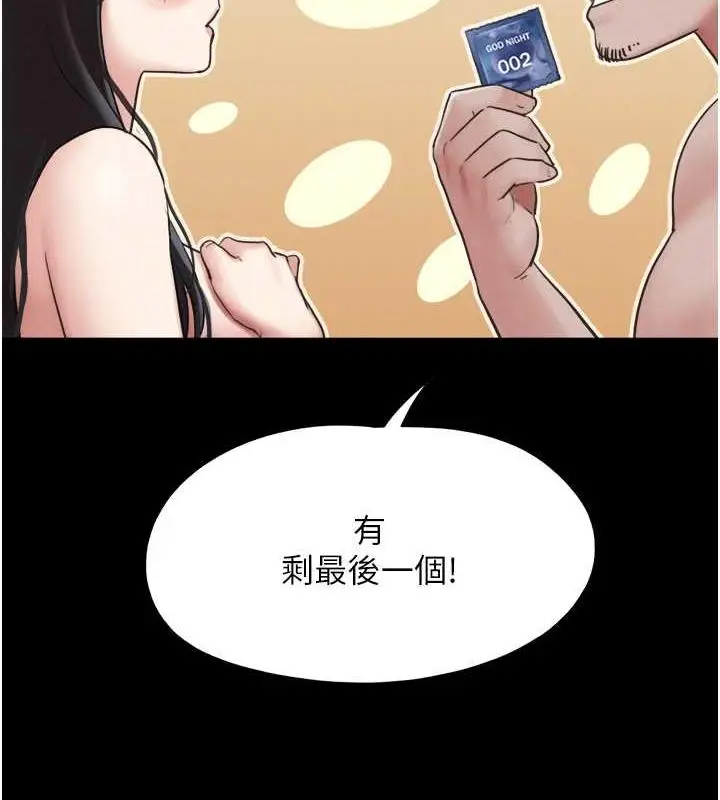 漫画《韶恩》第4话第148张图