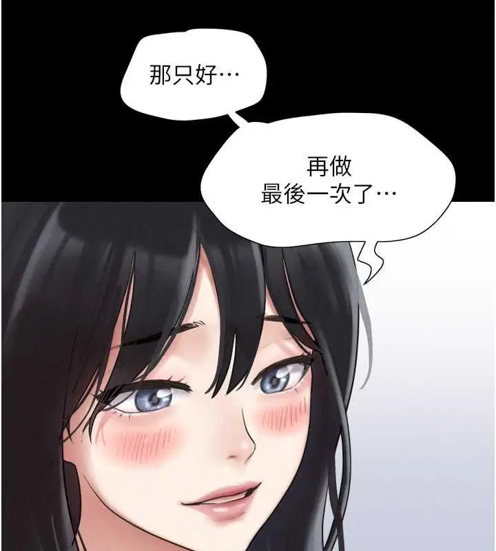 漫画《韶恩》第4话第149张图