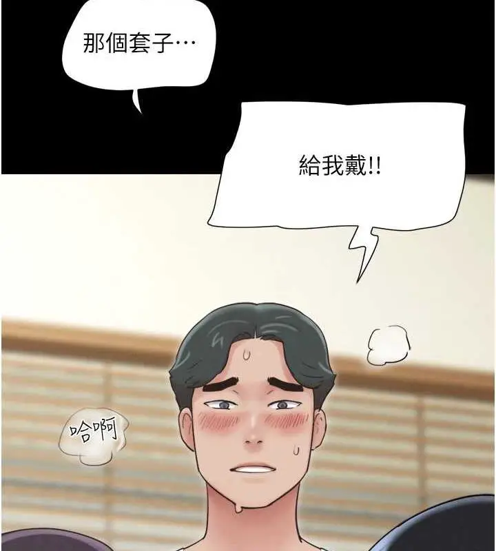 漫画《韶恩》第4话第153张图