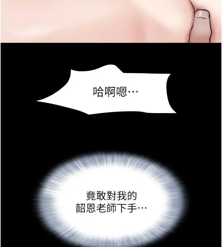 漫画《韶恩》第4话第16张图