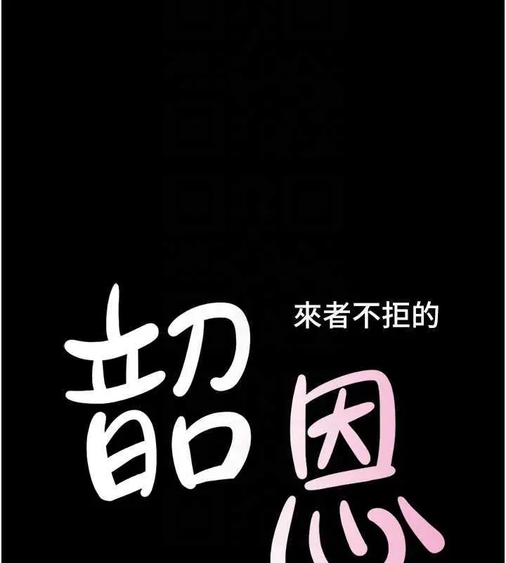 漫画《韶恩》第4话第18张图