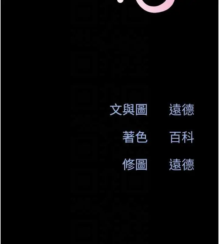 漫画《韶恩》第4话第19张图